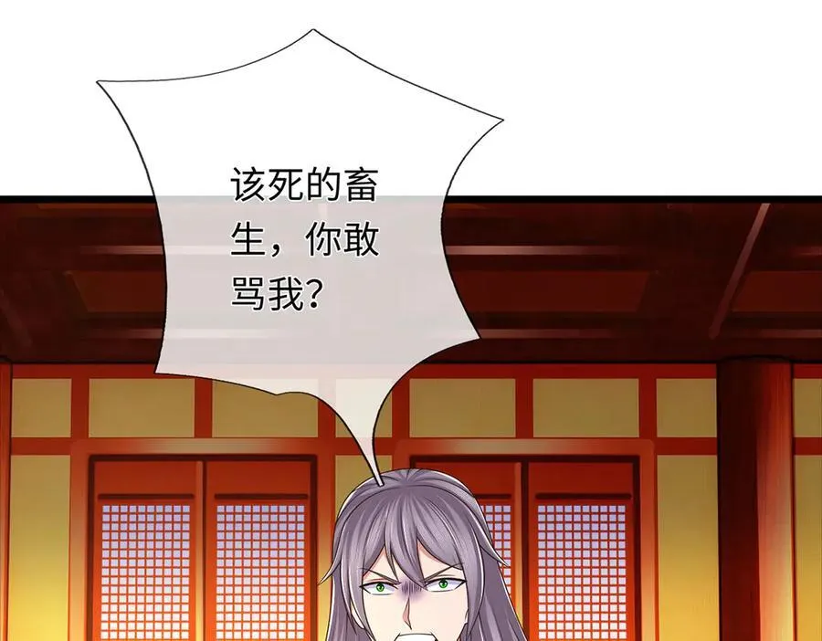 第110话 我不卖 第60页