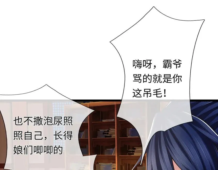 第110话 我不卖 第63页