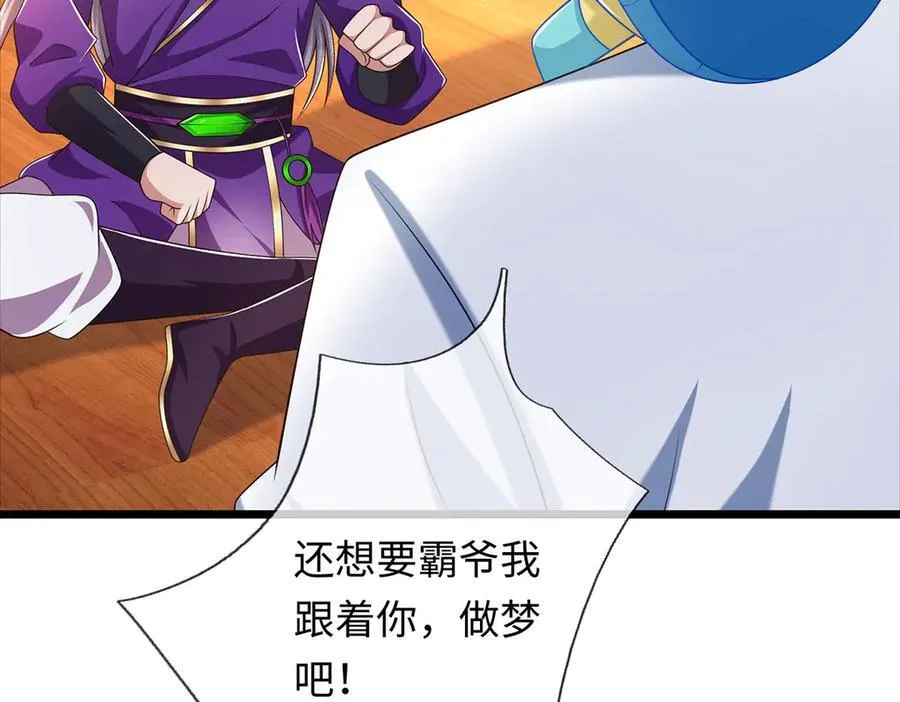 第110话 我不卖 第65页