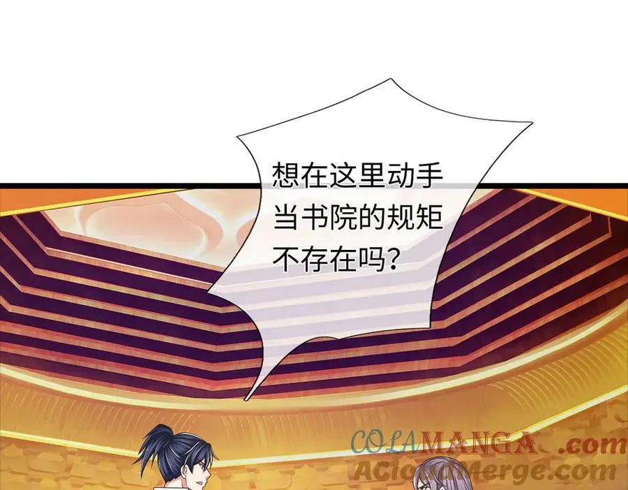 第110话 我不卖 第70页