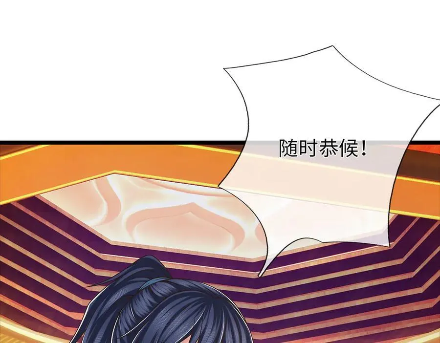 第110话 我不卖 第75页