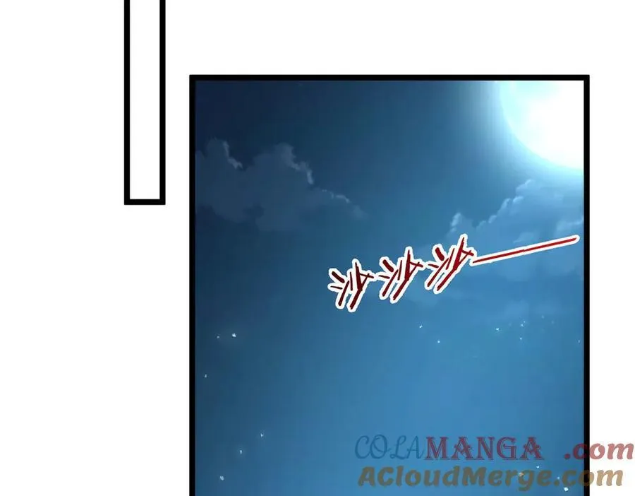 第110话 我不卖 第79页