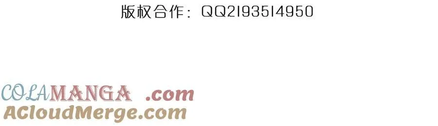第111话 趋吉避凶 第4页