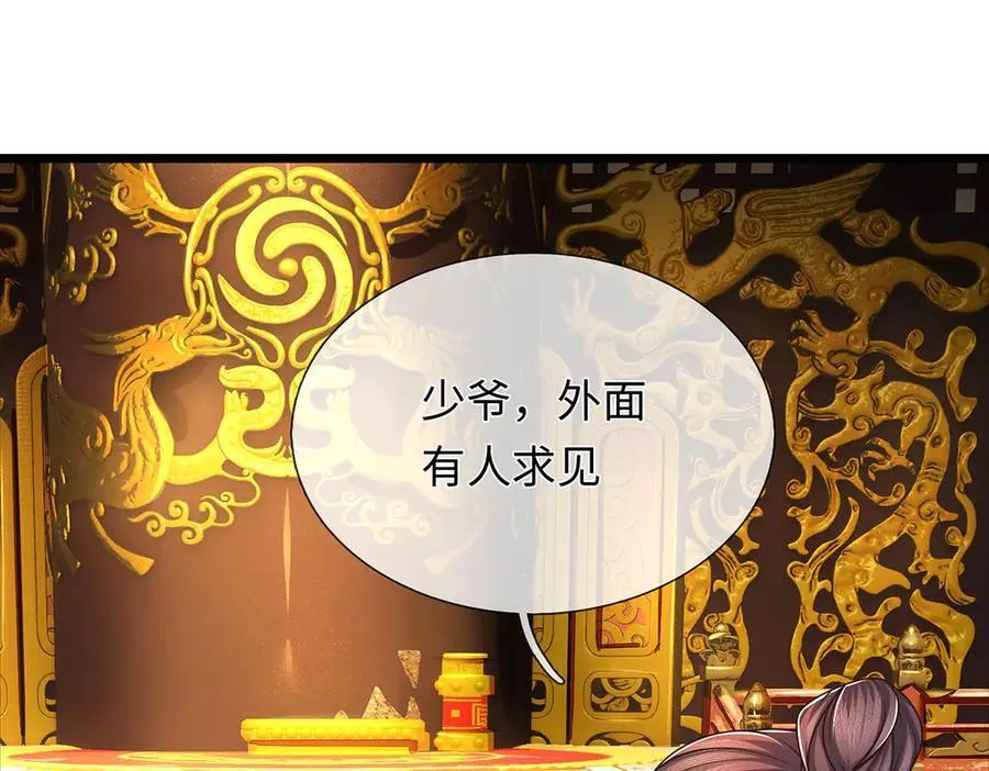 第111话 趋吉避凶 第14页