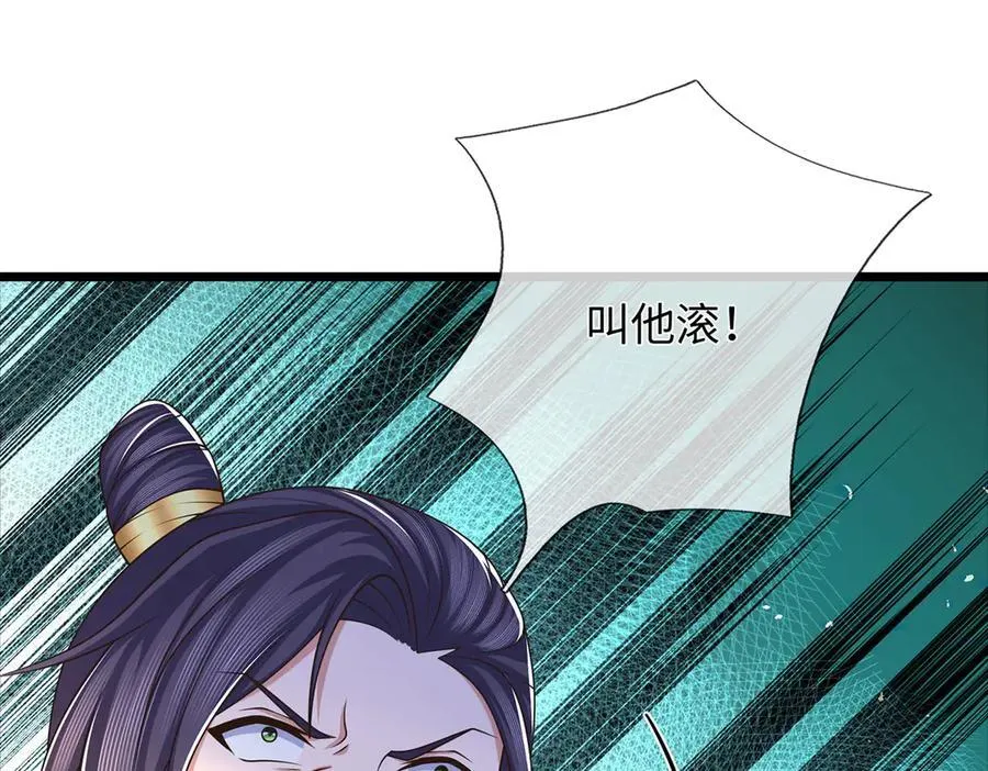 第111话 趋吉避凶 第17页