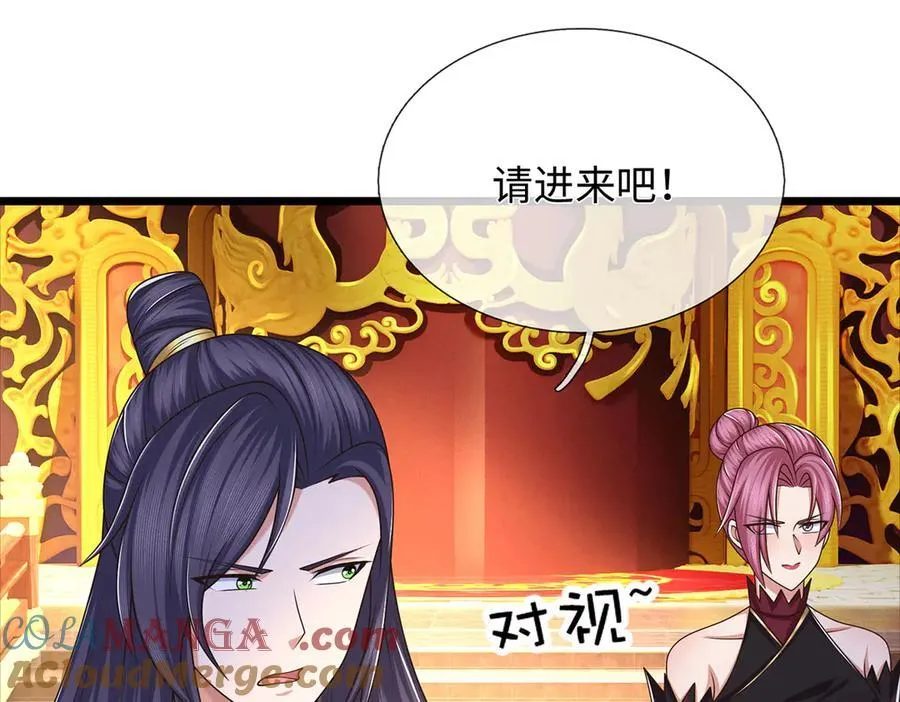 第111话 趋吉避凶 第22页