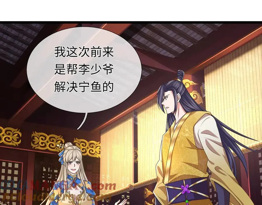 第111话 趋吉避凶 第34页