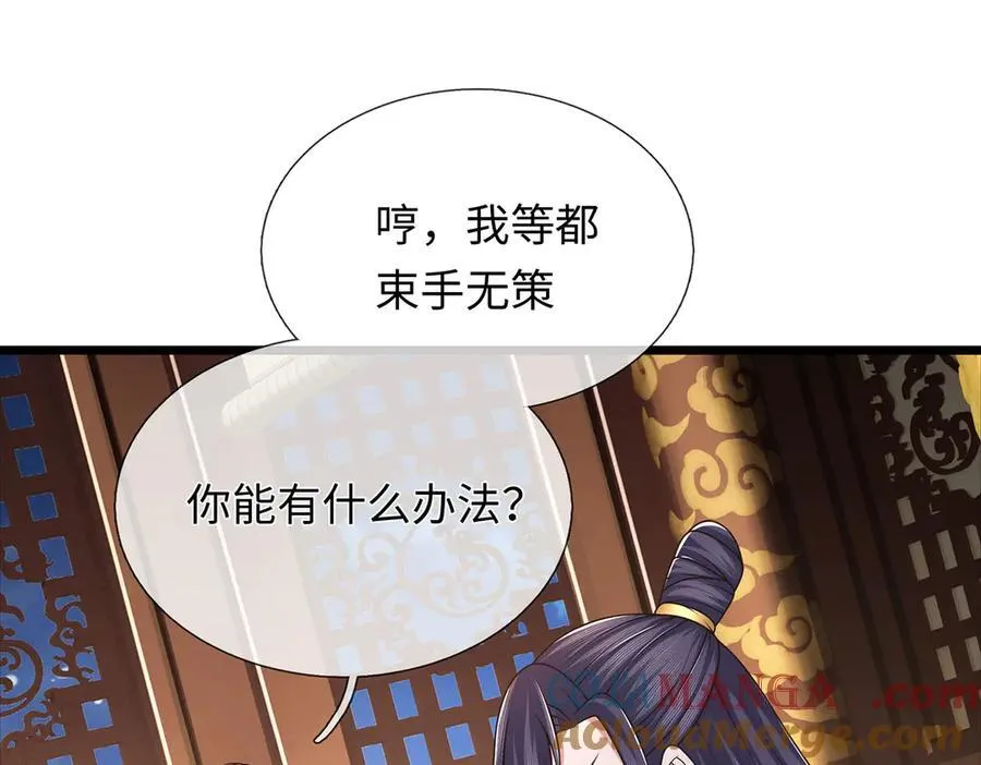 第111话 趋吉避凶 第40页