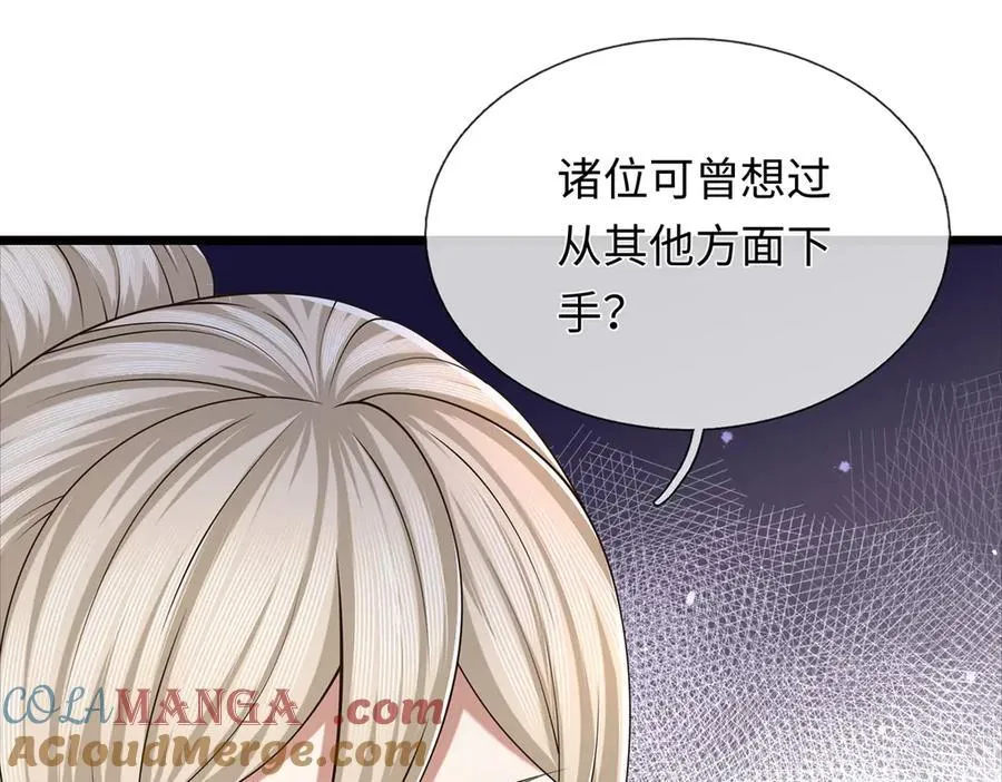 第111话 趋吉避凶 第43页
