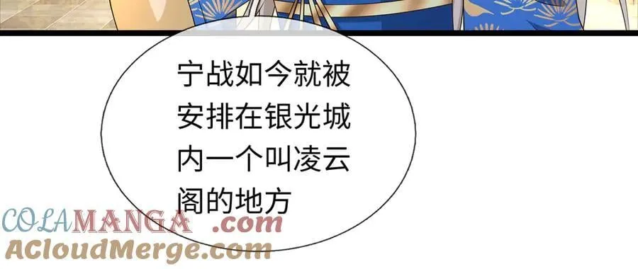 第111话 趋吉避凶 第49页