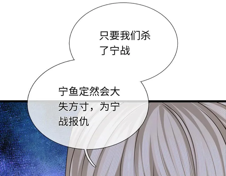 第111话 趋吉避凶 第50页