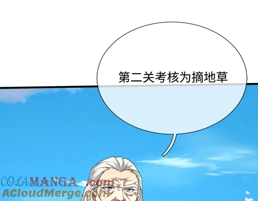 第111话 趋吉避凶 第61页