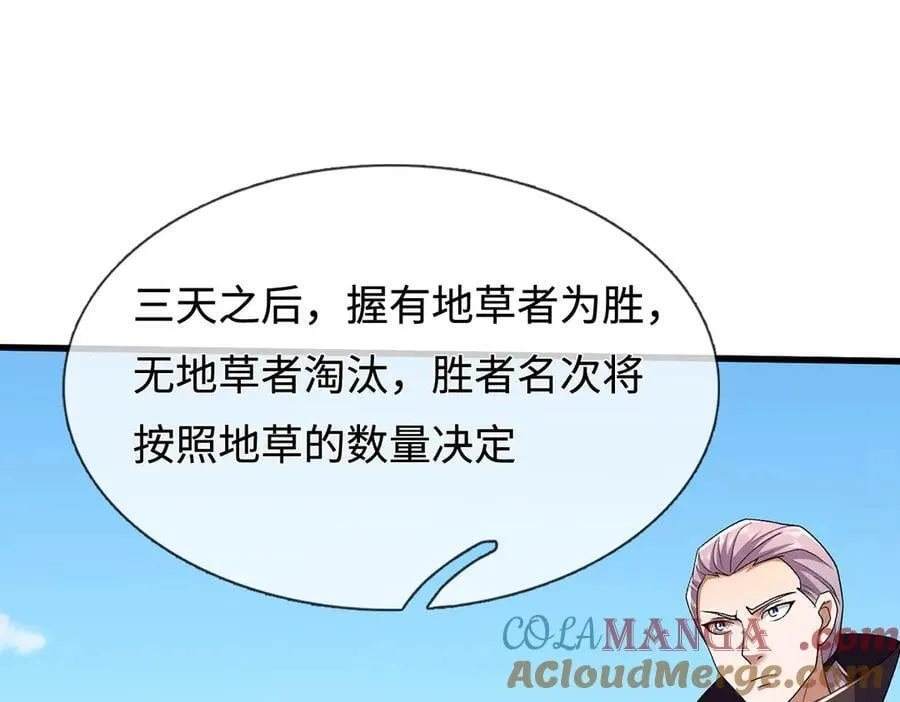 第111话 趋吉避凶 第64页