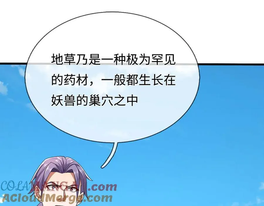 第111话 趋吉避凶 第70页