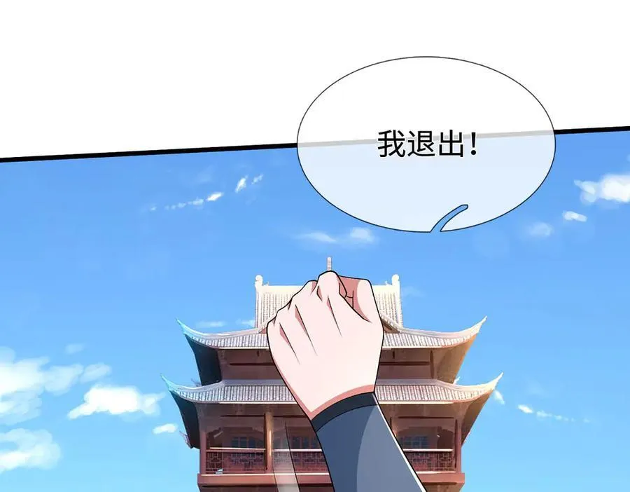 第111话 趋吉避凶 第78页