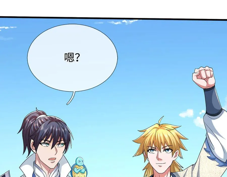 第111话 趋吉避凶 第80页