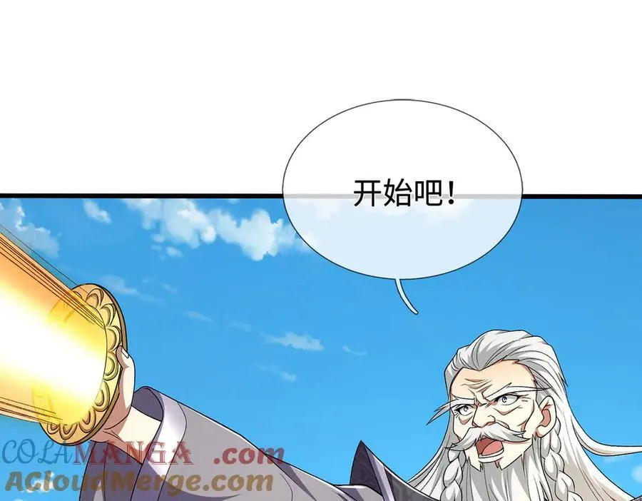 第111话 趋吉避凶 第88页