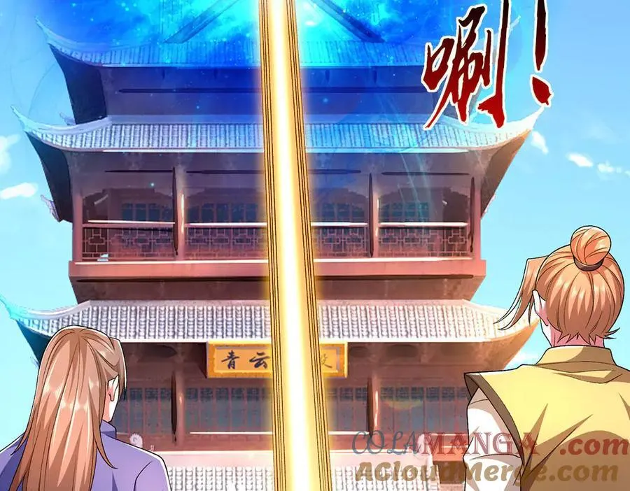 第111话 趋吉避凶 第91页