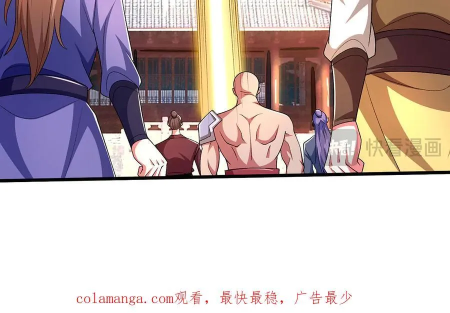 第111话 趋吉避凶 第92页