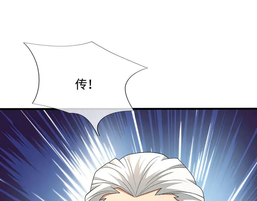 第112话 望天蟾蜍 第5页
