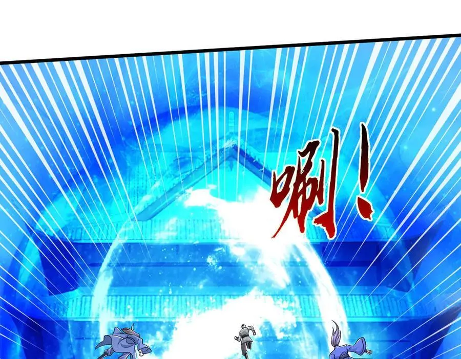 第112话 望天蟾蜍 第11页