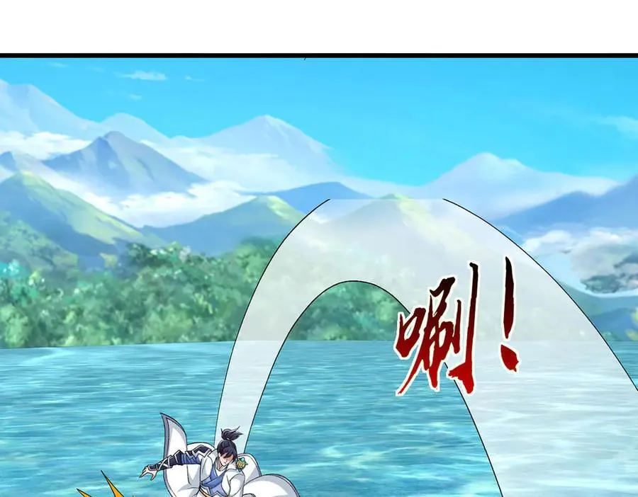 第112话 望天蟾蜍 第24页