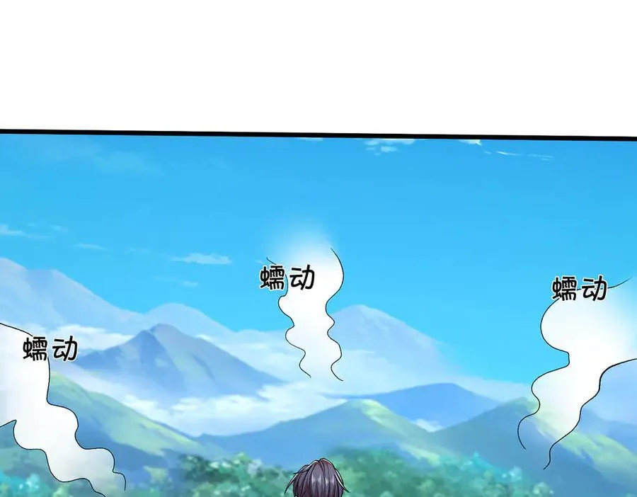 第112话 望天蟾蜍 第27页