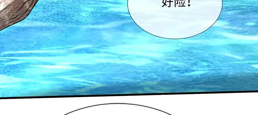 第112话 望天蟾蜍 第29页