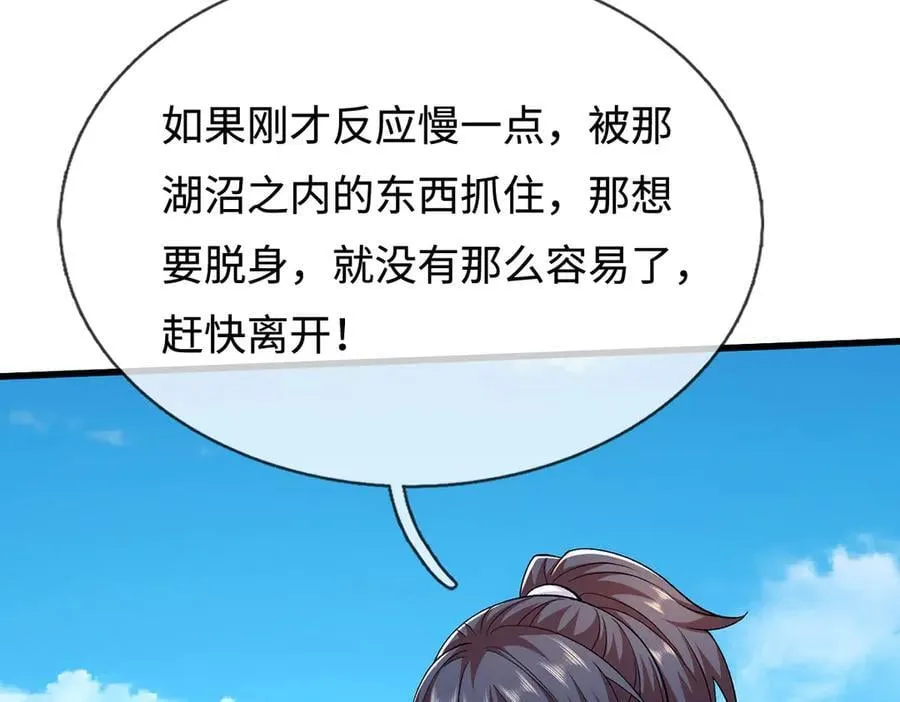 第112话 望天蟾蜍 第30页