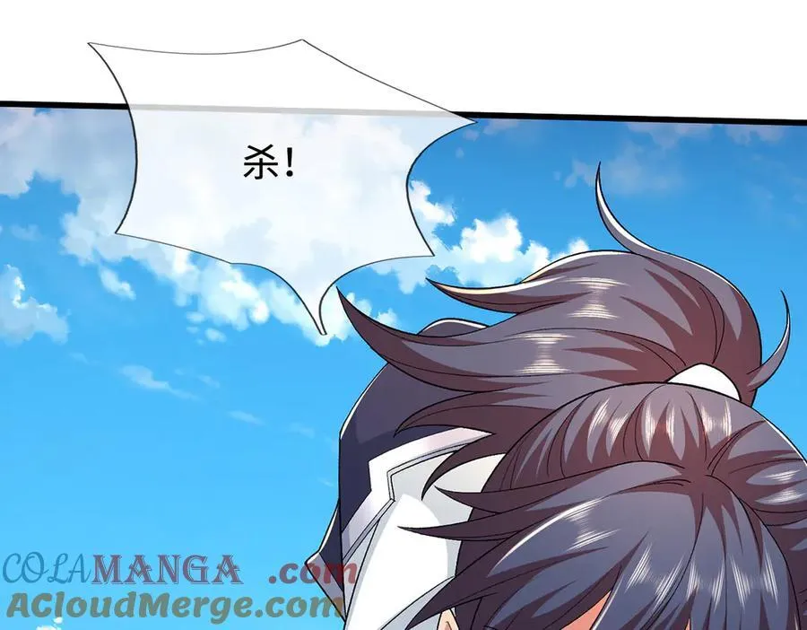 第112话 望天蟾蜍 第37页