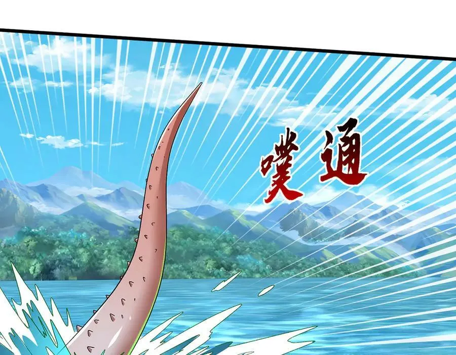 第112话 望天蟾蜍 第42页