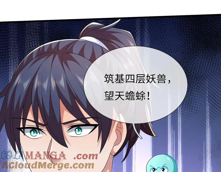 第112话 望天蟾蜍 第49页