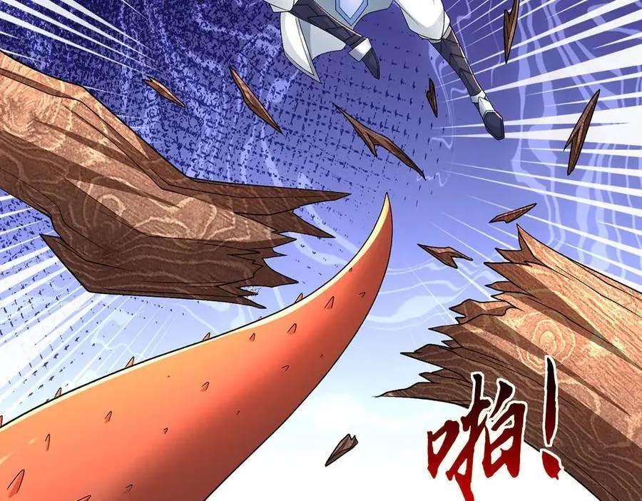 第112话 望天蟾蜍 第54页