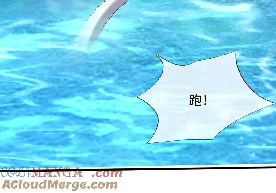 第112话 望天蟾蜍 第58页