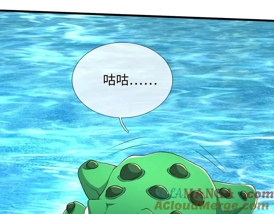 第112话 望天蟾蜍 第61页