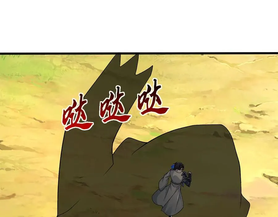 第112话 望天蟾蜍 第66页