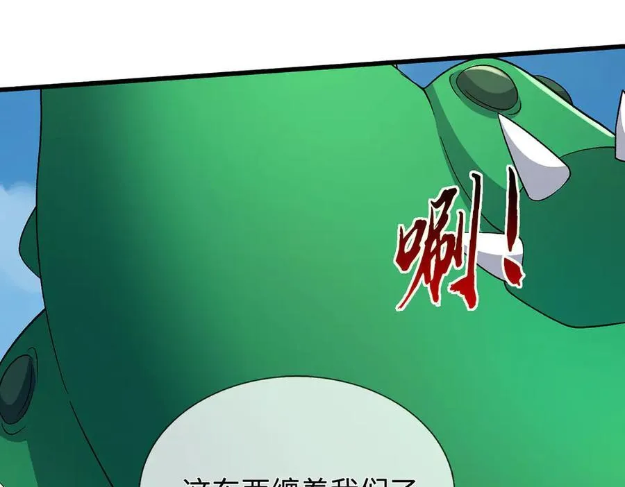 第112话 望天蟾蜍 第69页