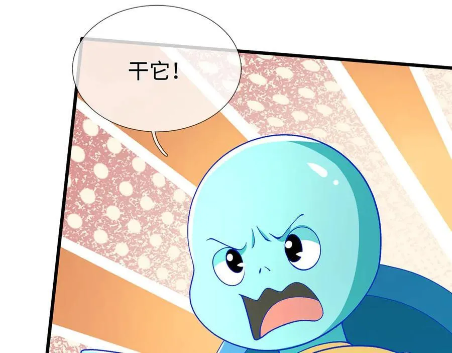 第112话 望天蟾蜍 第75页