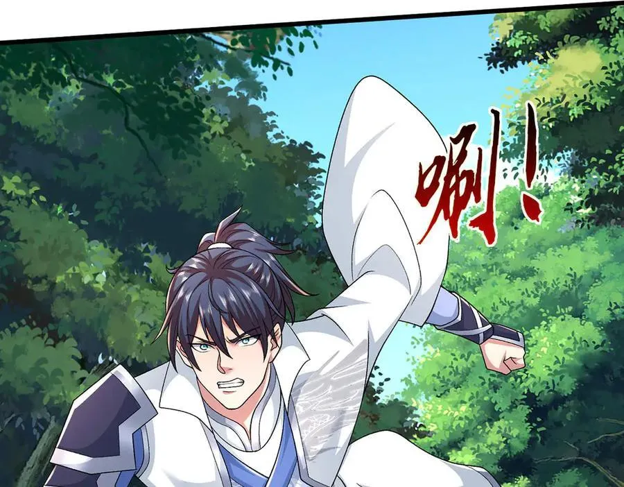 第112话 望天蟾蜍 第77页
