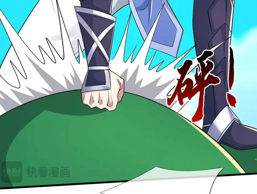 第112话 望天蟾蜍 第84页