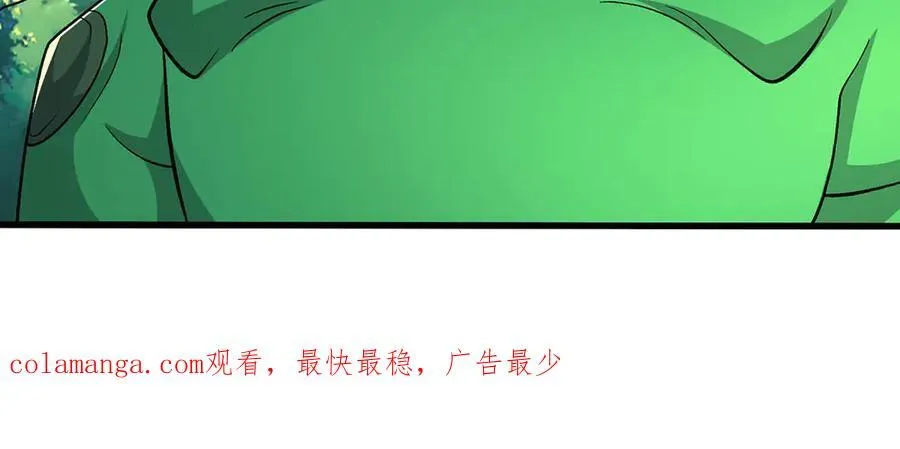 第112话 望天蟾蜍 第86页