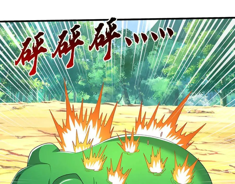第113话 没那么简单 第9页