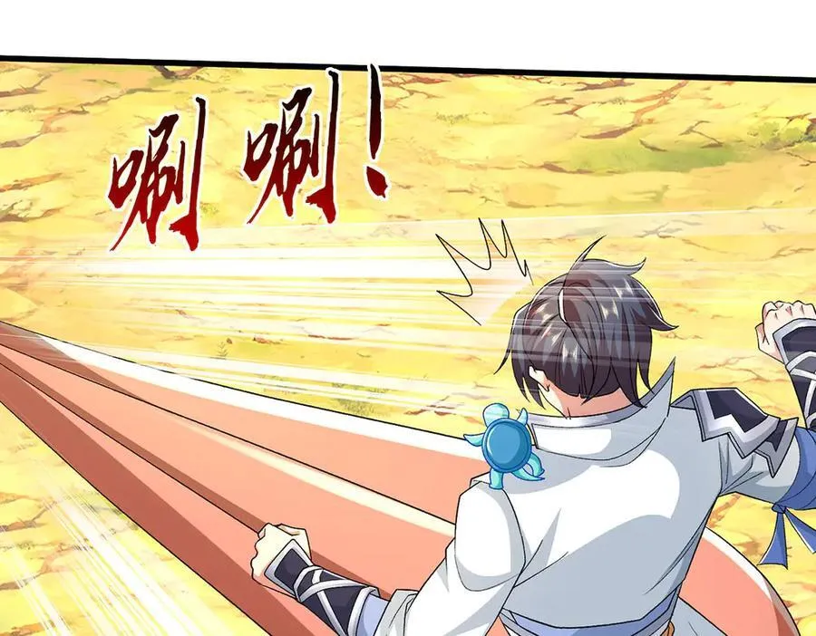 第113话 没那么简单 第11页