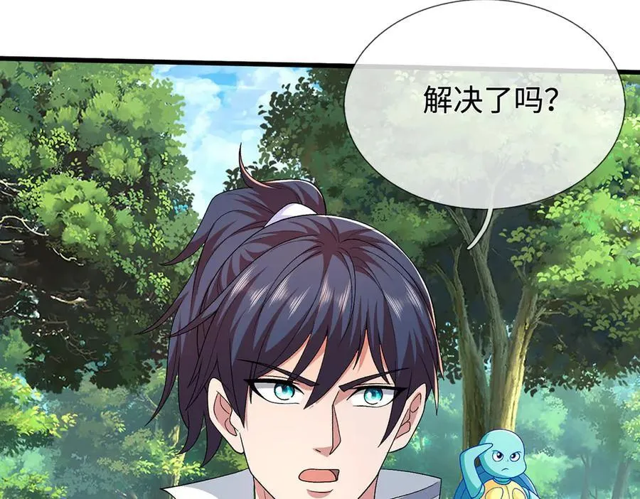 第113话 没那么简单 第35页