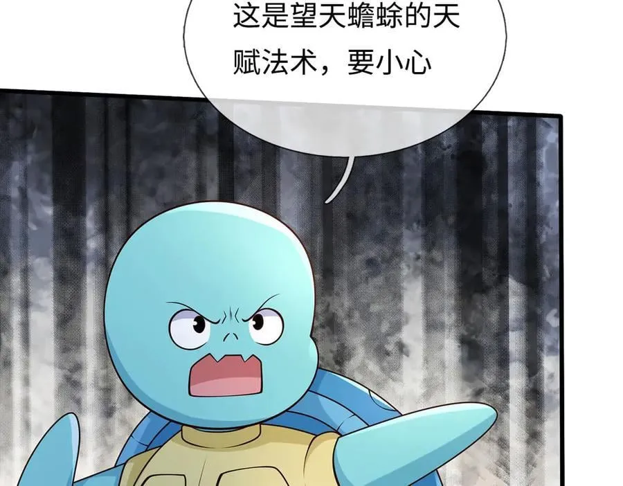 第113话 没那么简单 第48页