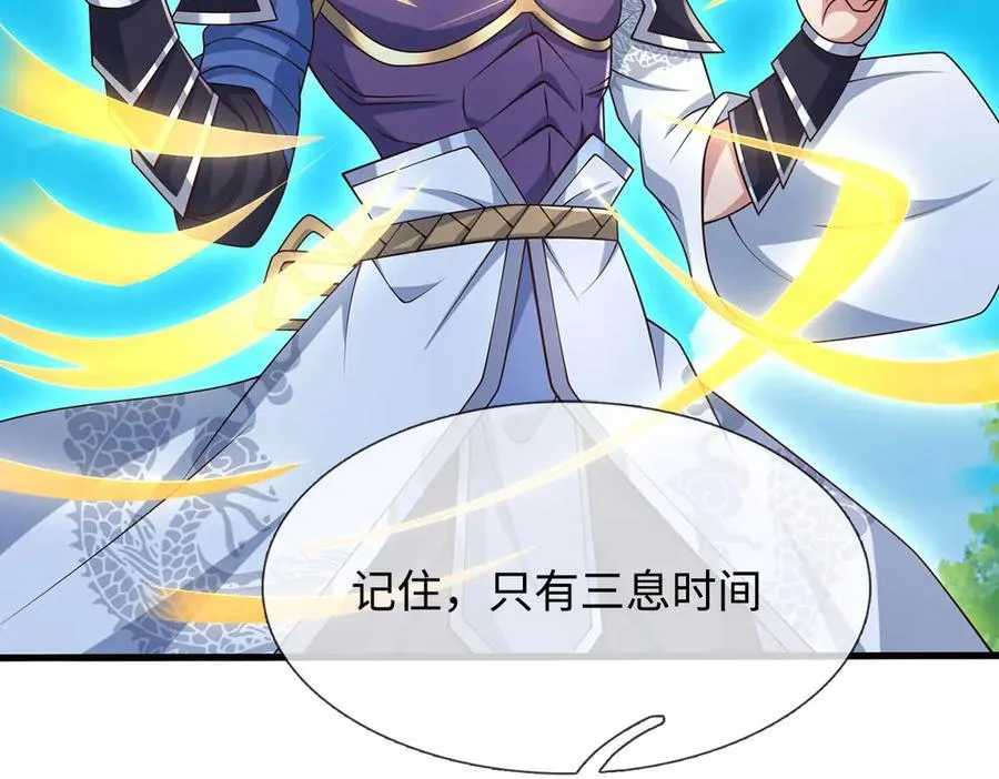 第113话 没那么简单 第54页
