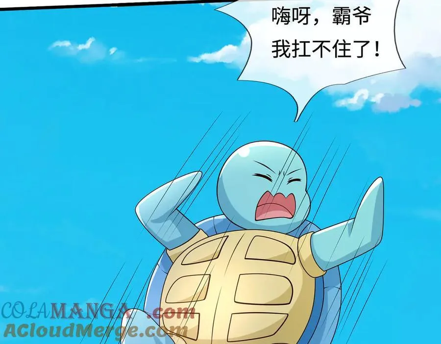 第113话 没那么简单 第70页
