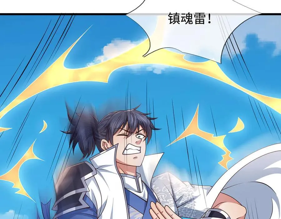第113话 没那么简单 第72页