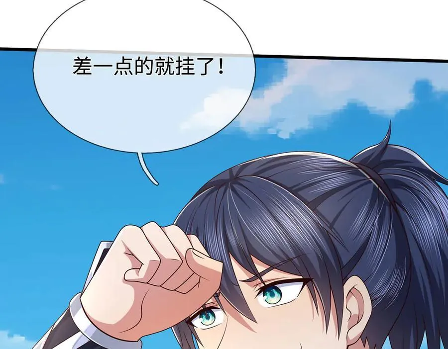 第113话 没那么简单 第81页