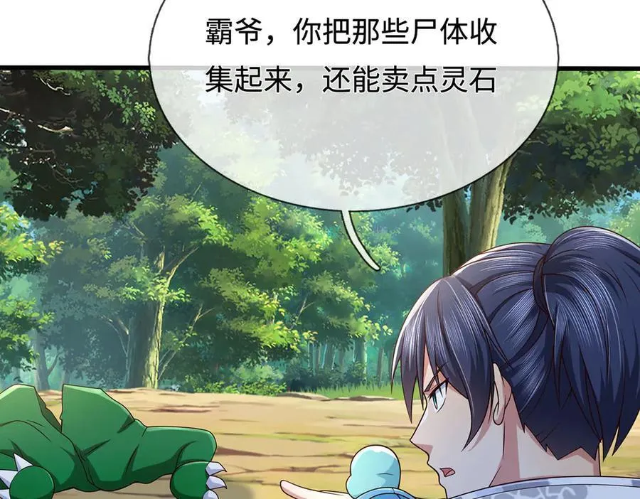 第113话 没那么简单 第86页